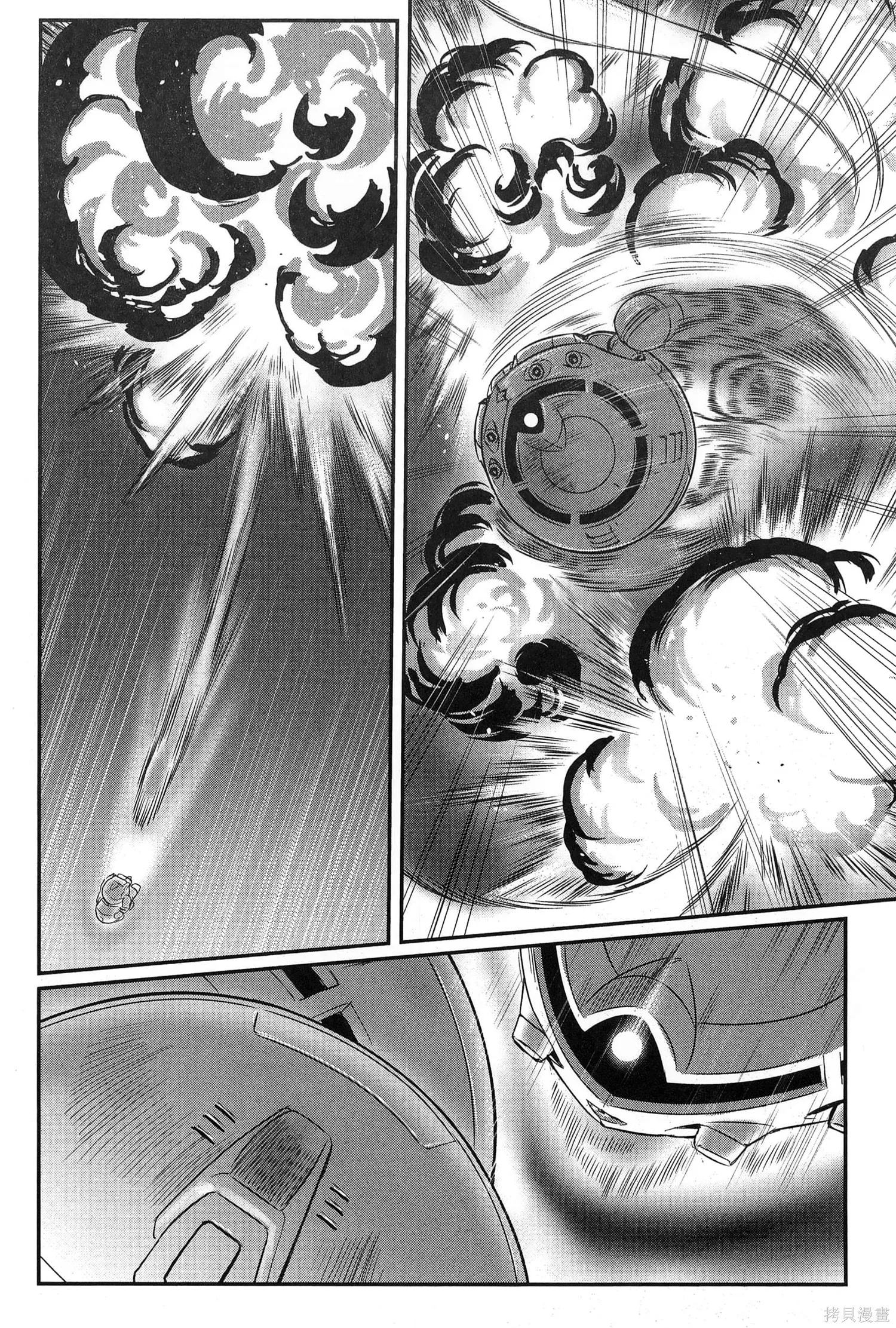 机动战士高达moon,第09卷,第234张
