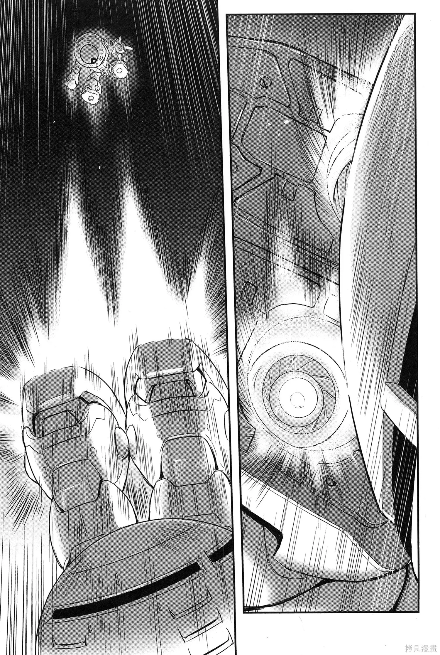 机动战士高达moon,第09卷,第245张