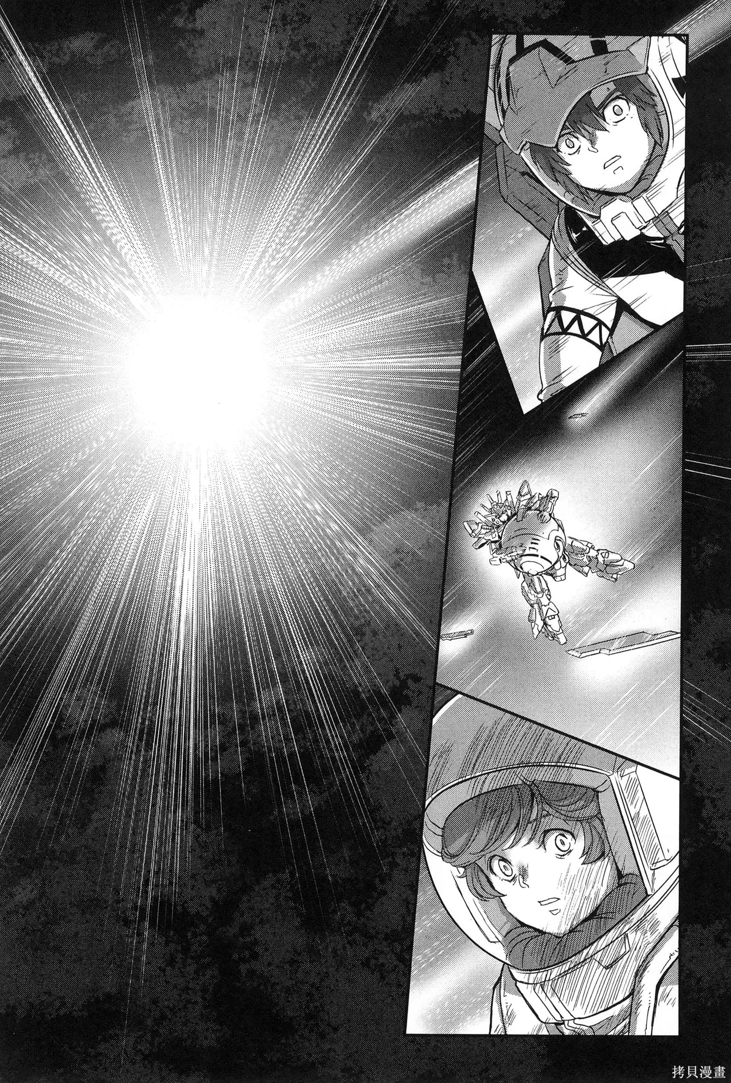 机动战士高达moon,第09卷,第248张
