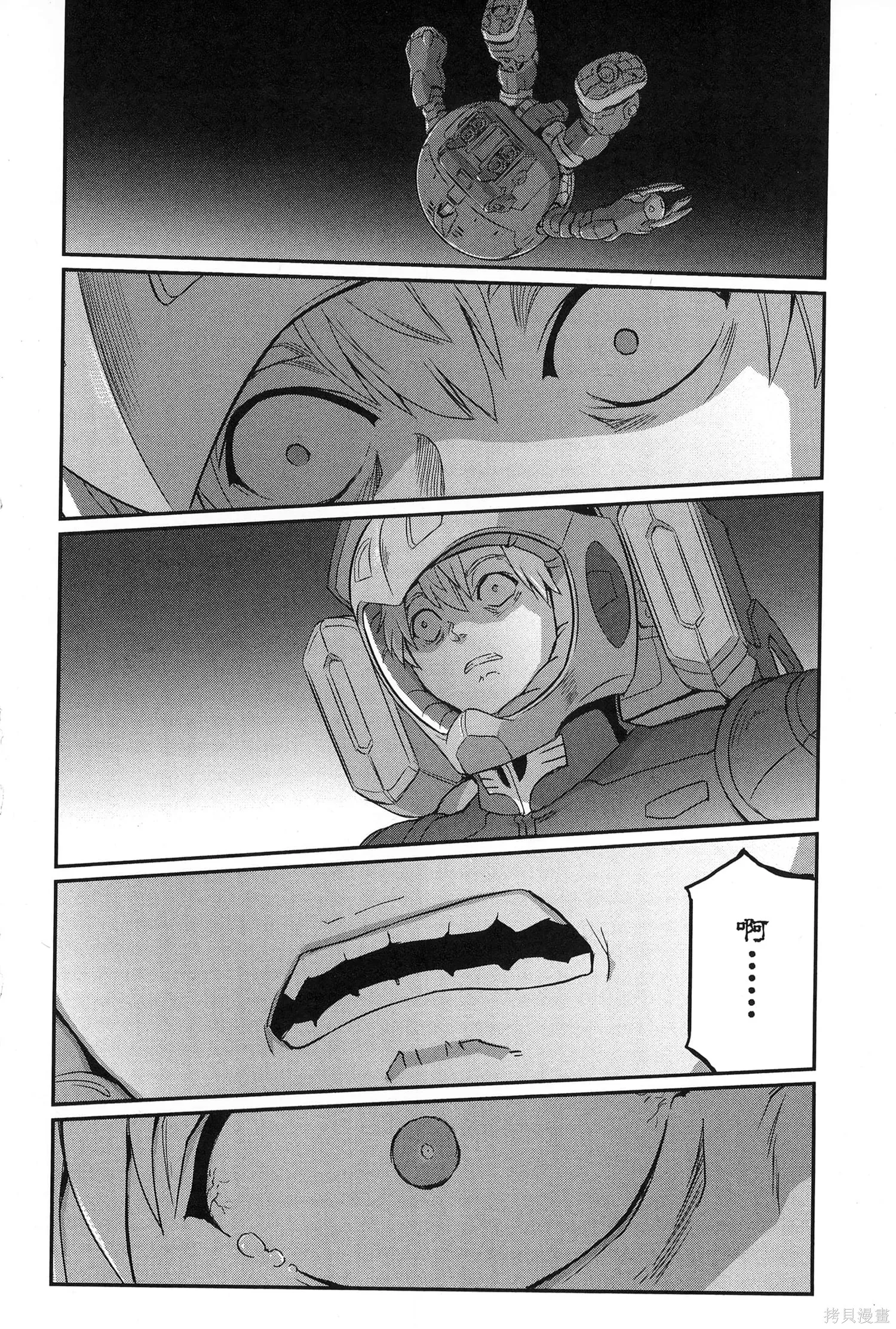 机动战士高达moon,第09卷,第250张