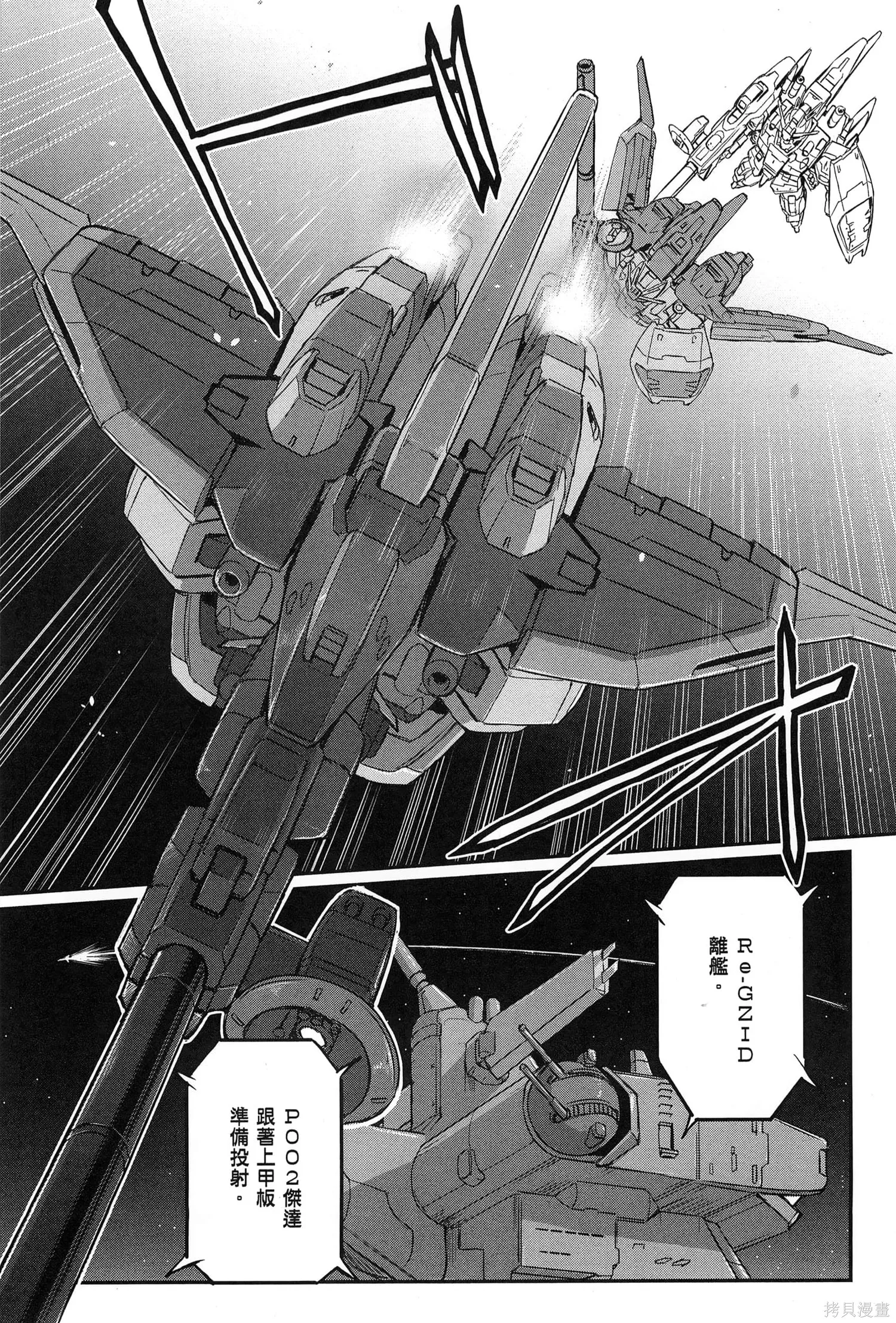 机动战士高达moon,第09卷,第27张