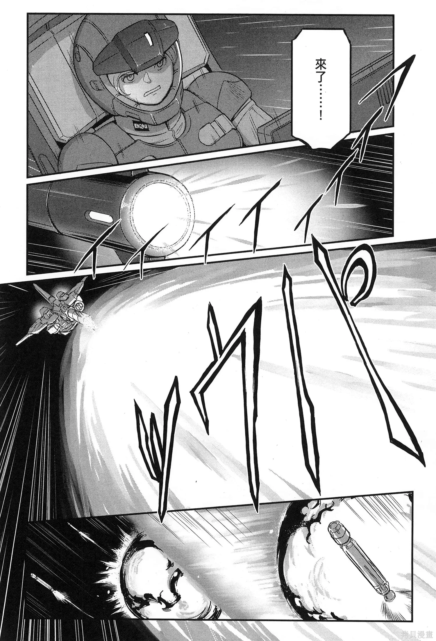 机动战士高达moon,第09卷,第30张