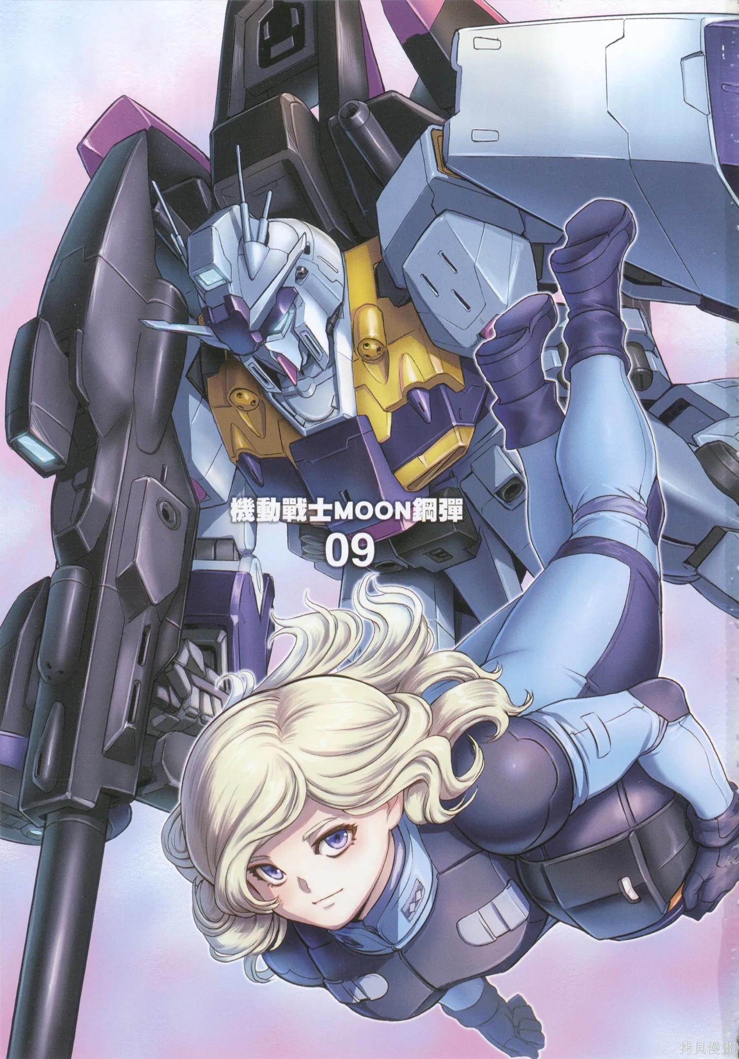 机动战士高达moon,第09卷,第5张