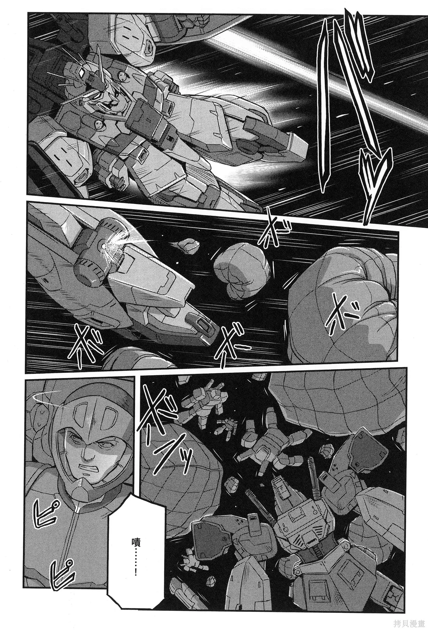 机动战士高达moon,第09卷,第56张