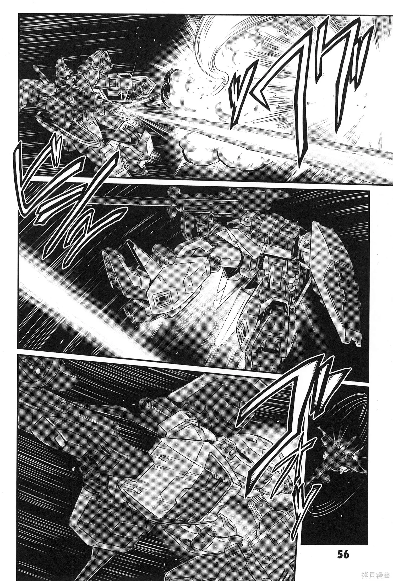 机动战士高达moon,第09卷,第60张