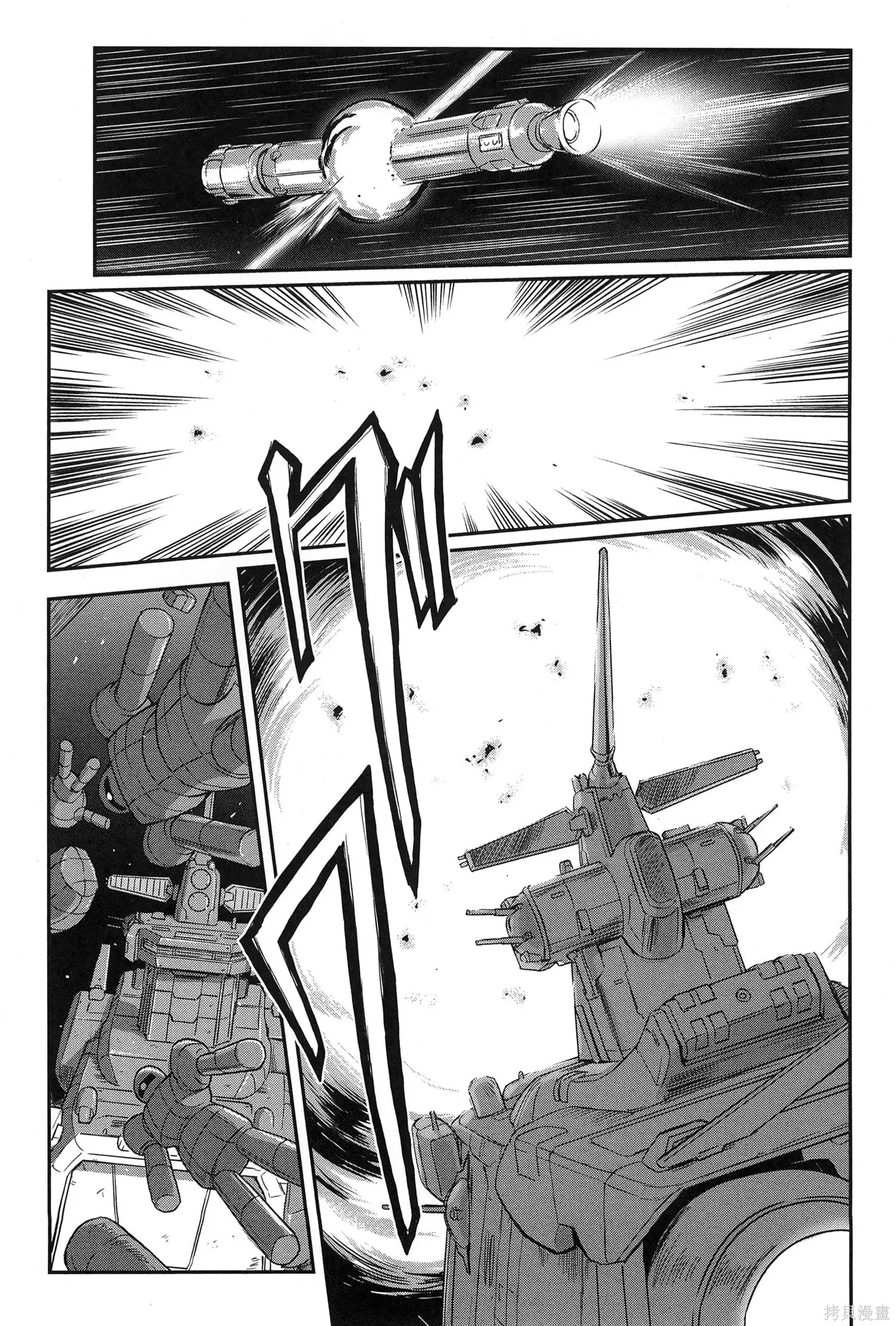 机动战士高达moon,第09卷,第67张