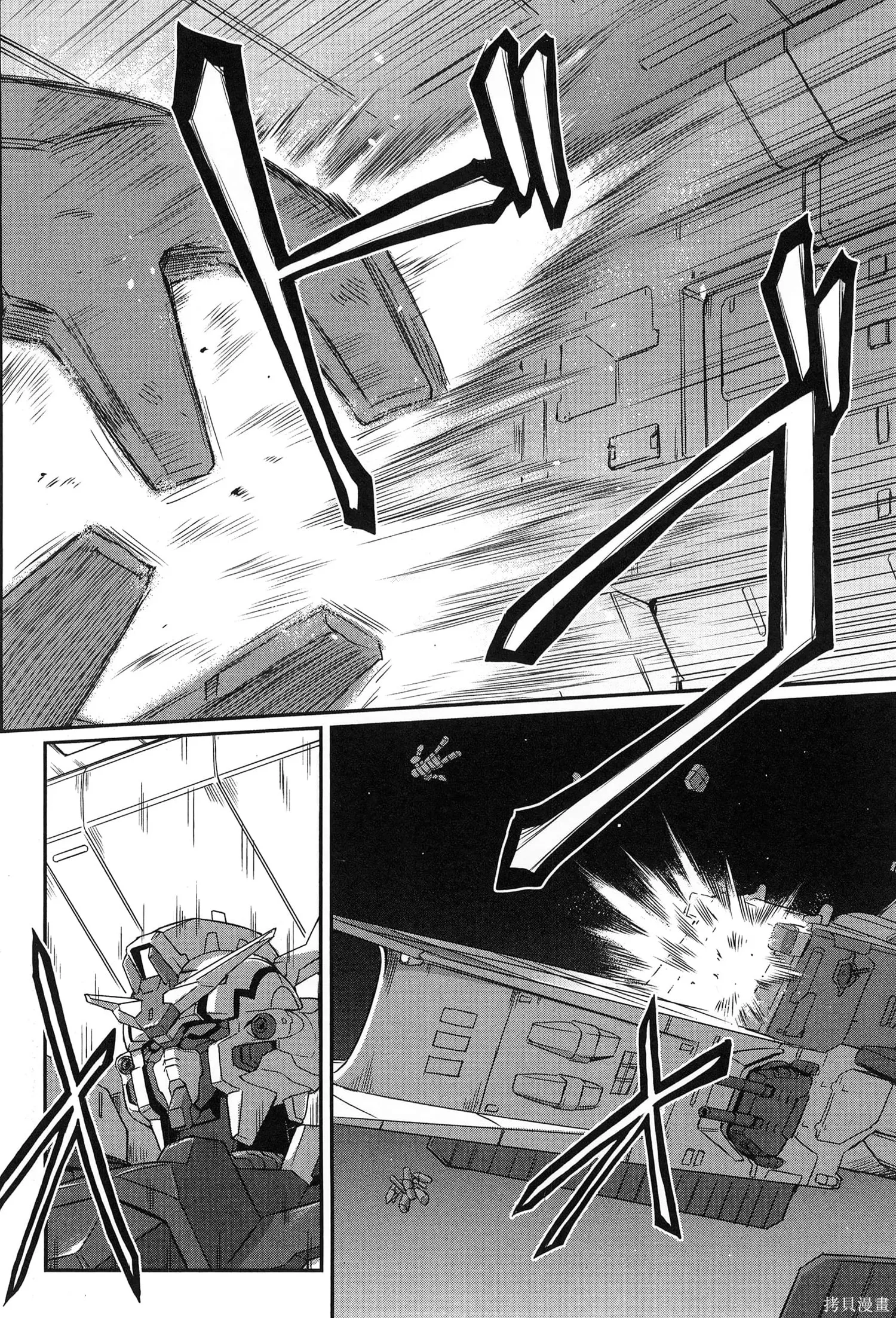 机动战士高达moon,第09卷,第72张
