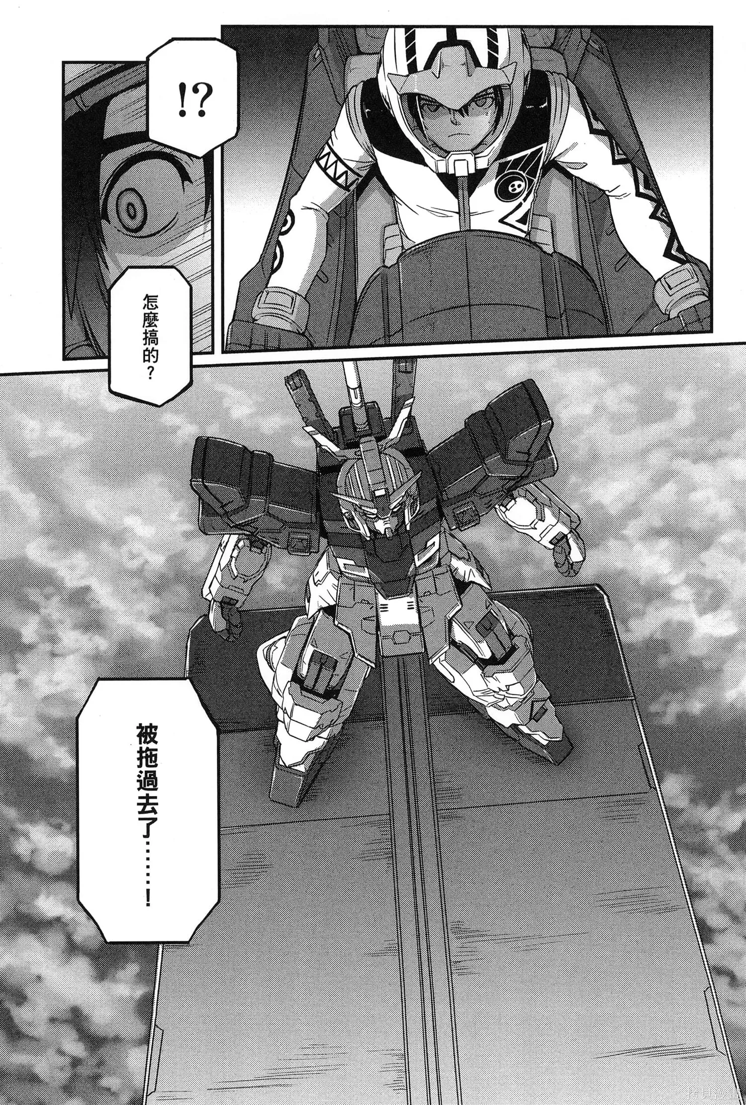 机动战士高达moon,第09卷,第93张