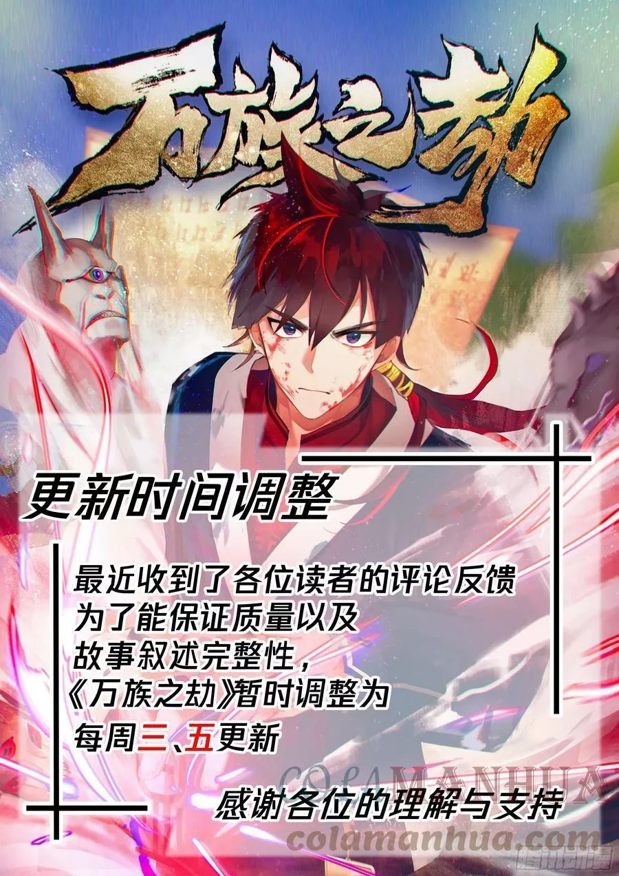 万族之劫,诸天战场篇-仙踪魔影,第15张