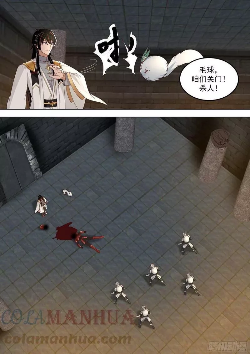 万族之劫,诸天战场篇-家被偷了,第11张