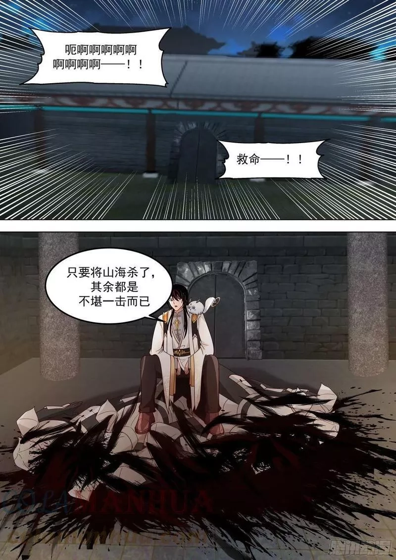 万族之劫,诸天战场篇-家被偷了,第13张