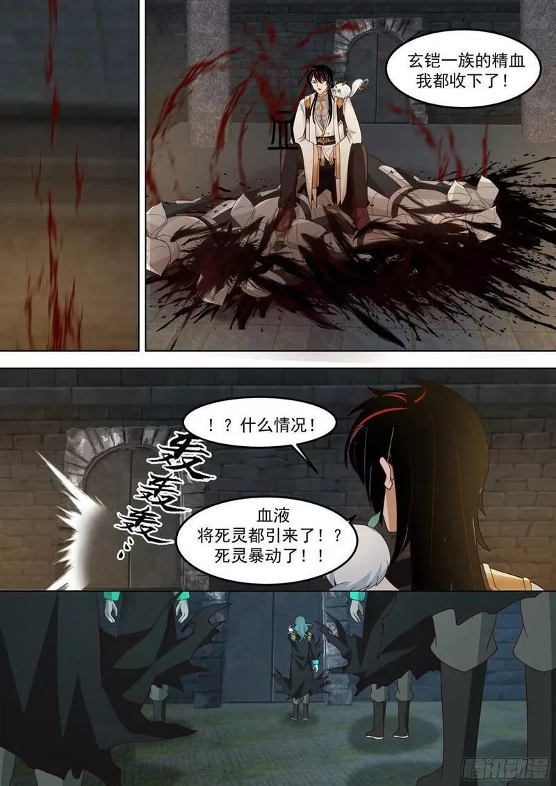 万族之劫,诸天战场篇-家被偷了,第14张