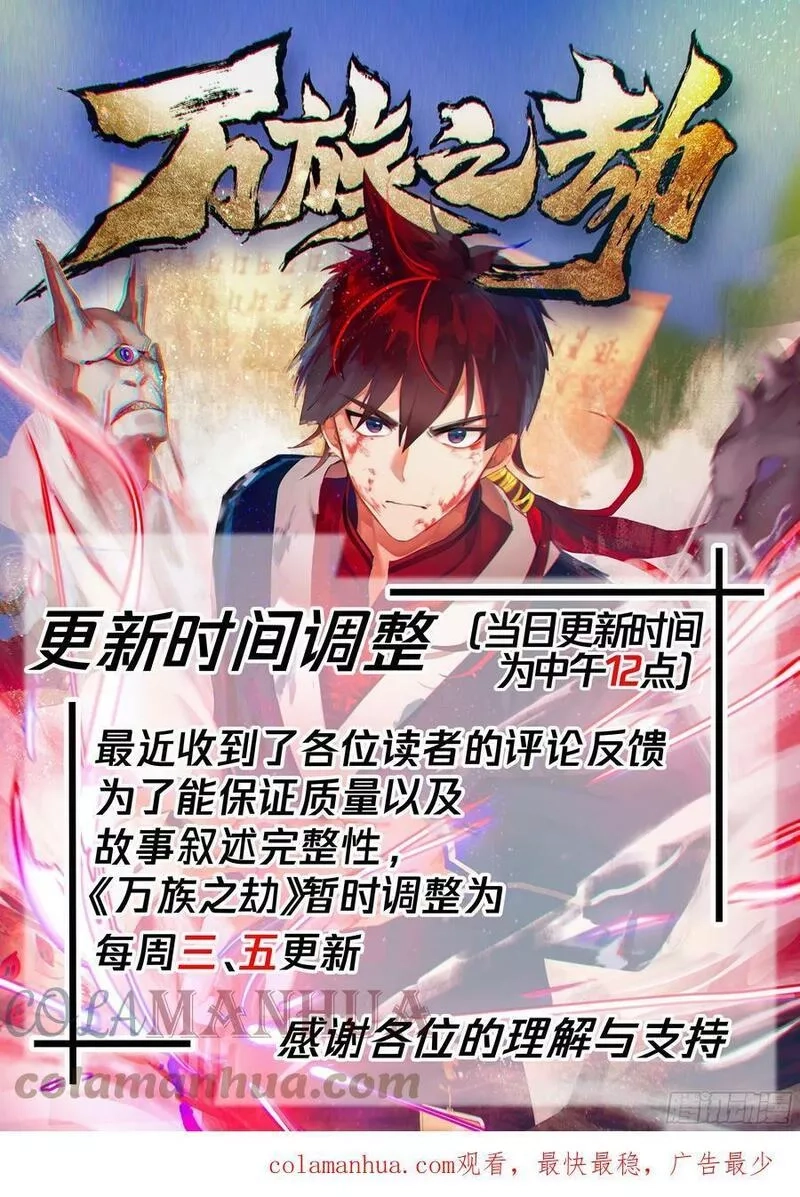 万族之劫,诸天战场篇-家被偷了,第15张