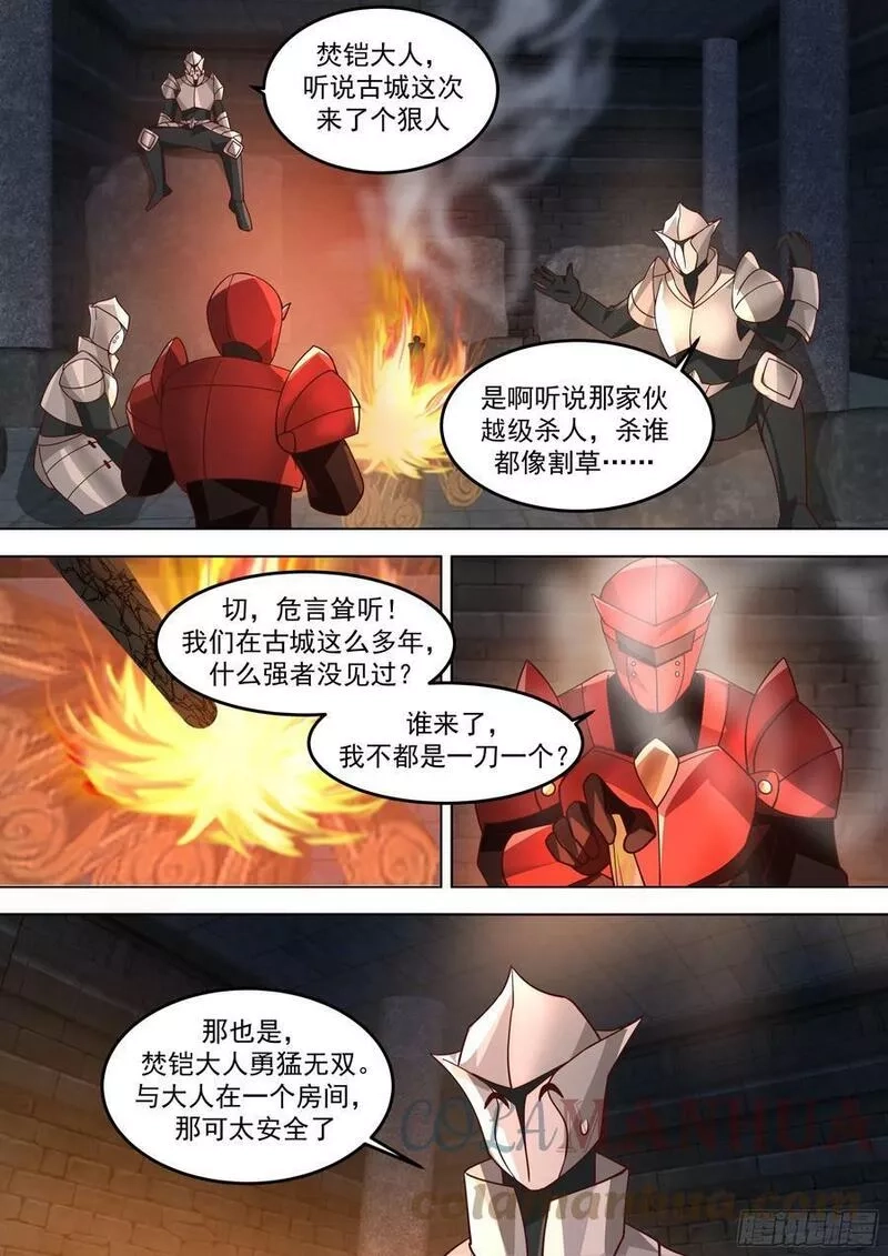 万族之劫,诸天战场篇-家被偷了,第3张