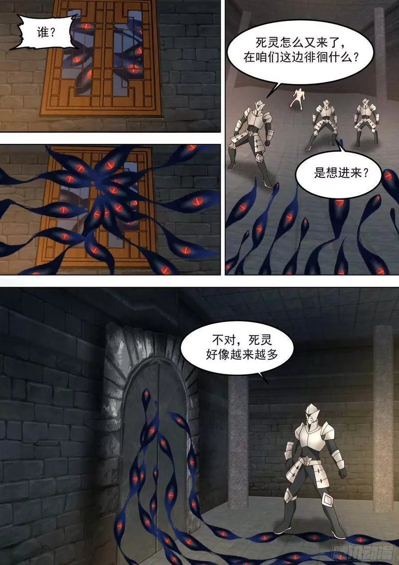 万族之劫,诸天战场篇-家被偷了,第4张