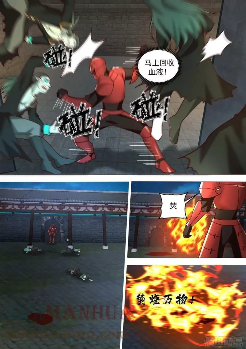万族之劫,诸天战场篇-家被偷了,第7张