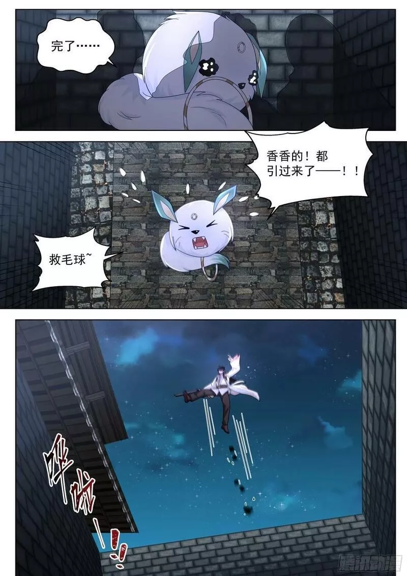 万族之劫,诸天战场篇-最佳拍档,第12张