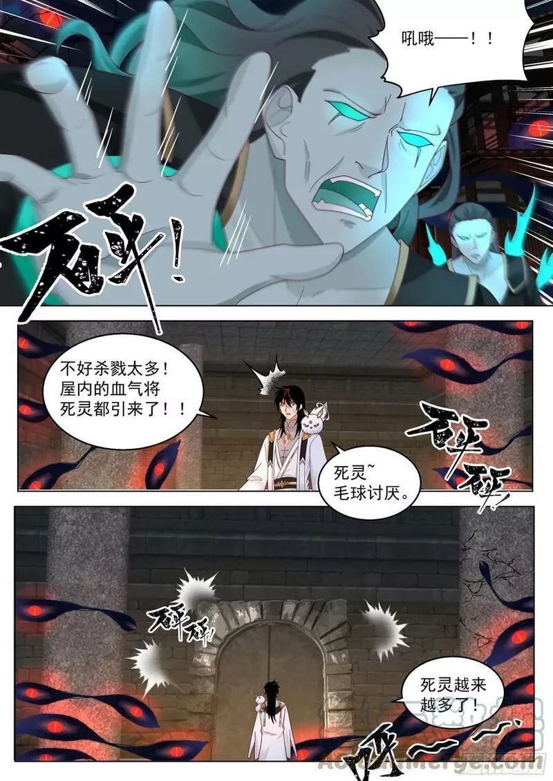 万族之劫,诸天战场篇-最佳拍档,第3张