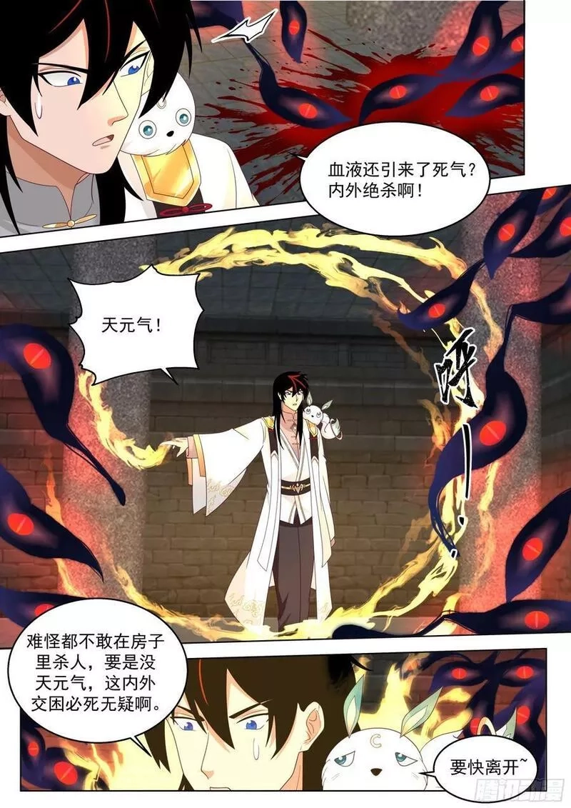 万族之劫,诸天战场篇-最佳拍档,第4张