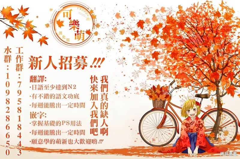 煩惱☆西游記,第45话,第29张