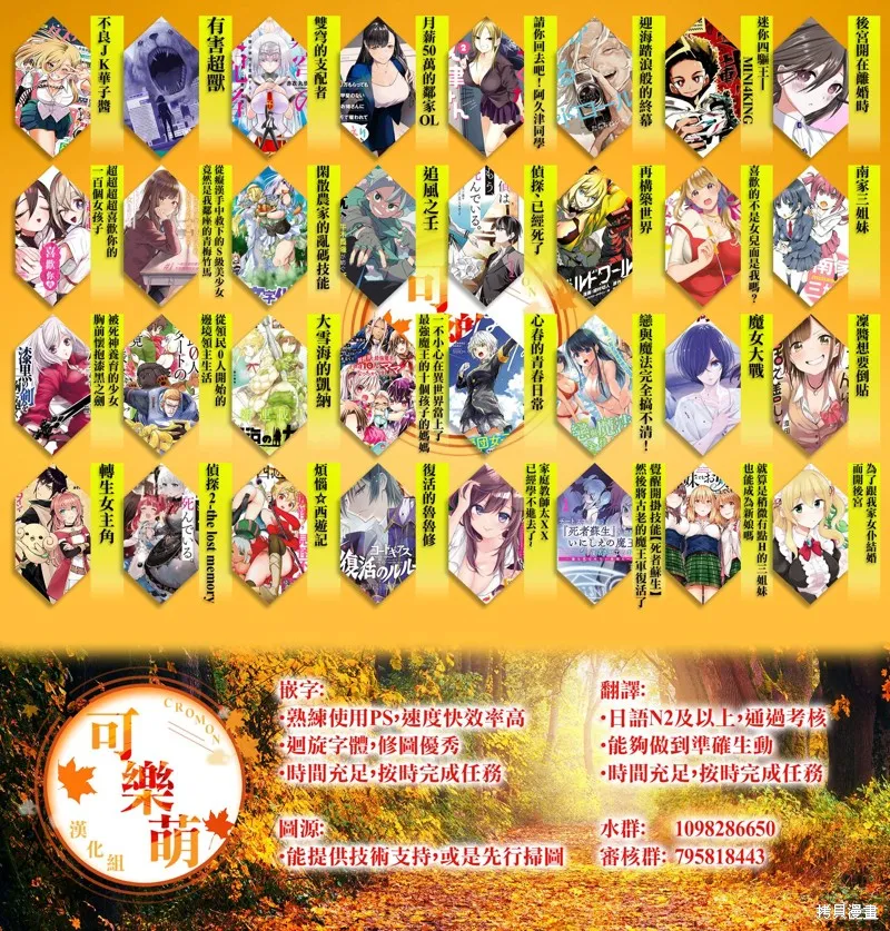 煩惱☆西游記,第45话,第30张
