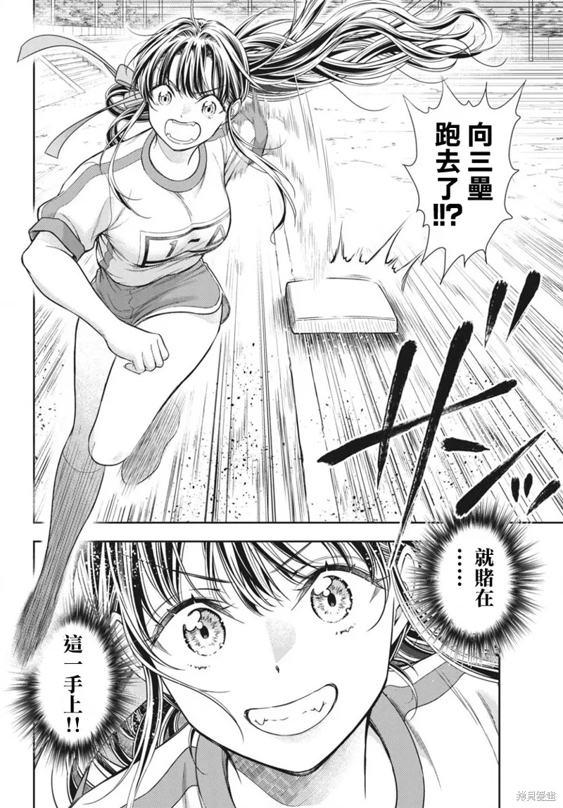 七世結怨，請與我結婚！,第11話,第5张