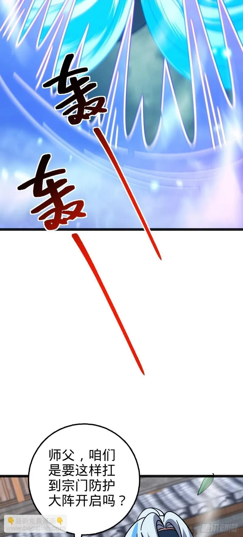 我的师傅每到大限才突破,144 屠龙我是专业的,第15张
