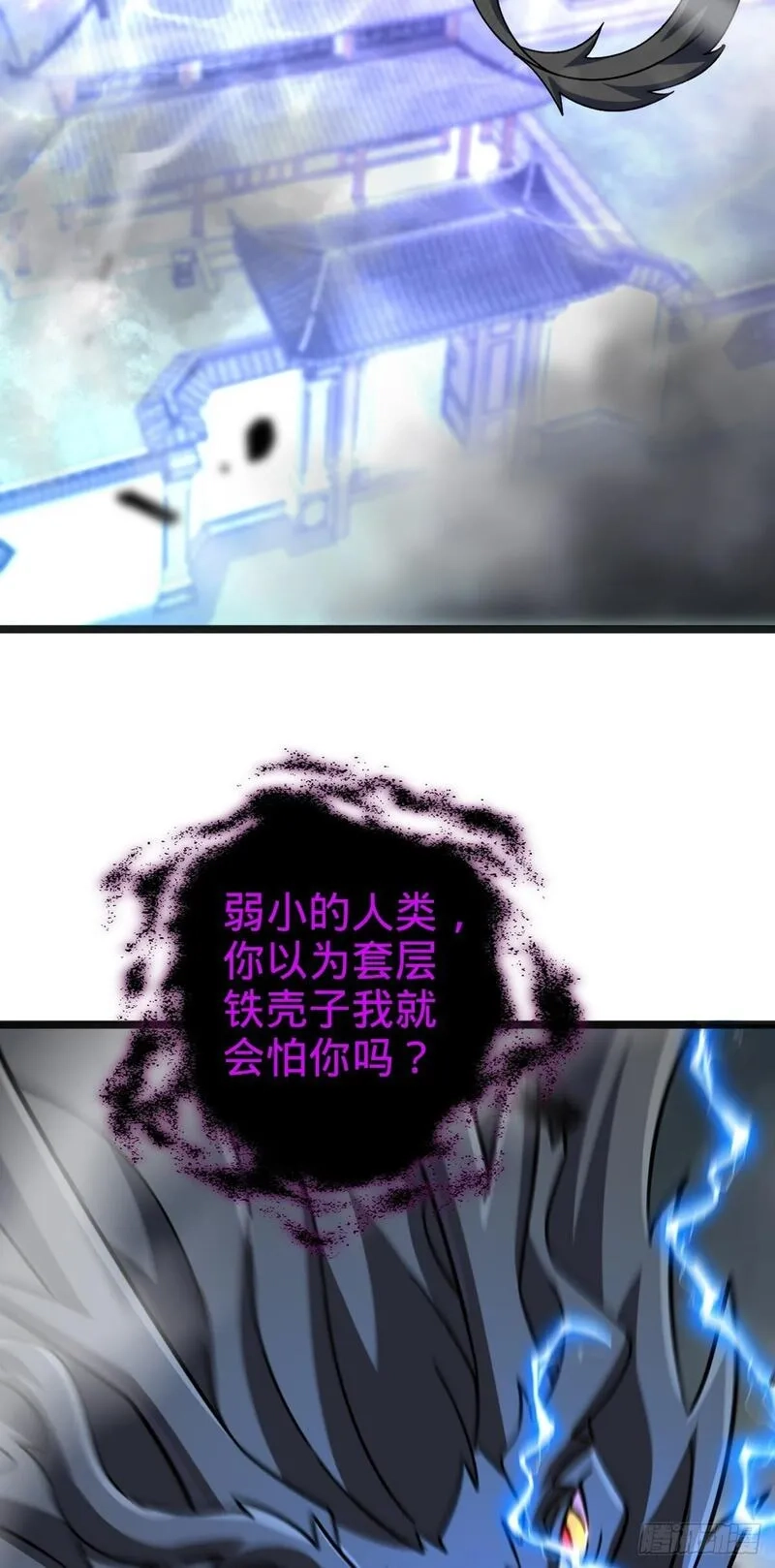 我的师傅每到大限才突破,144 屠龙我是专业的,第29张
