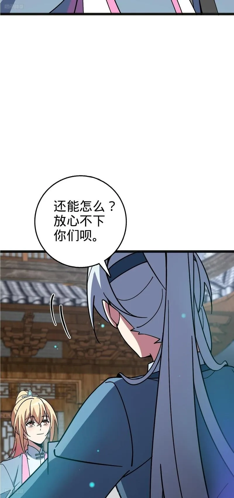 我的师傅每到大限才突破,144 屠龙我是专业的,第3张