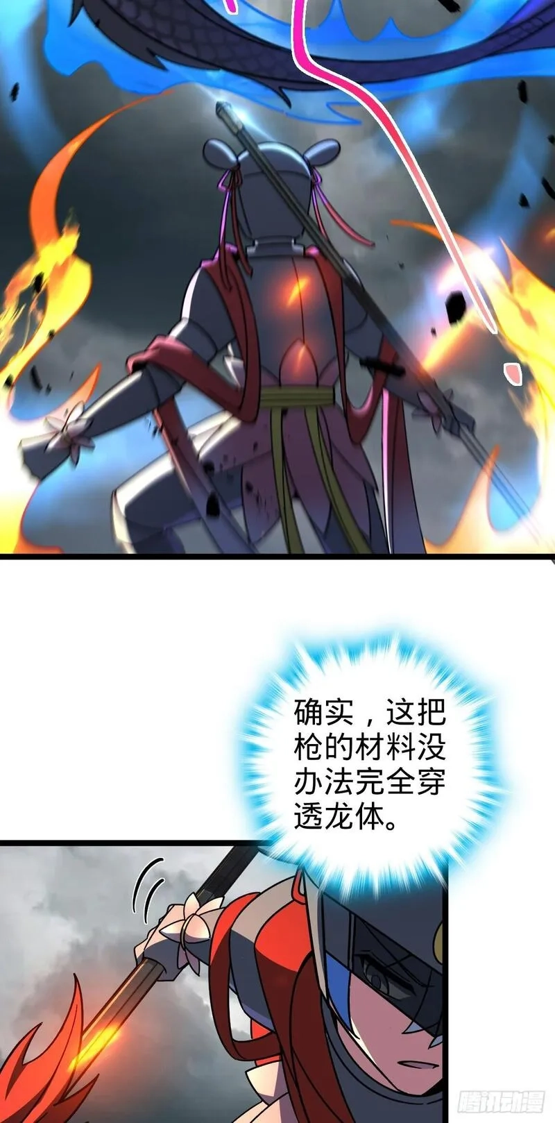 我的师傅每到大限才突破,144 屠龙我是专业的,第37张