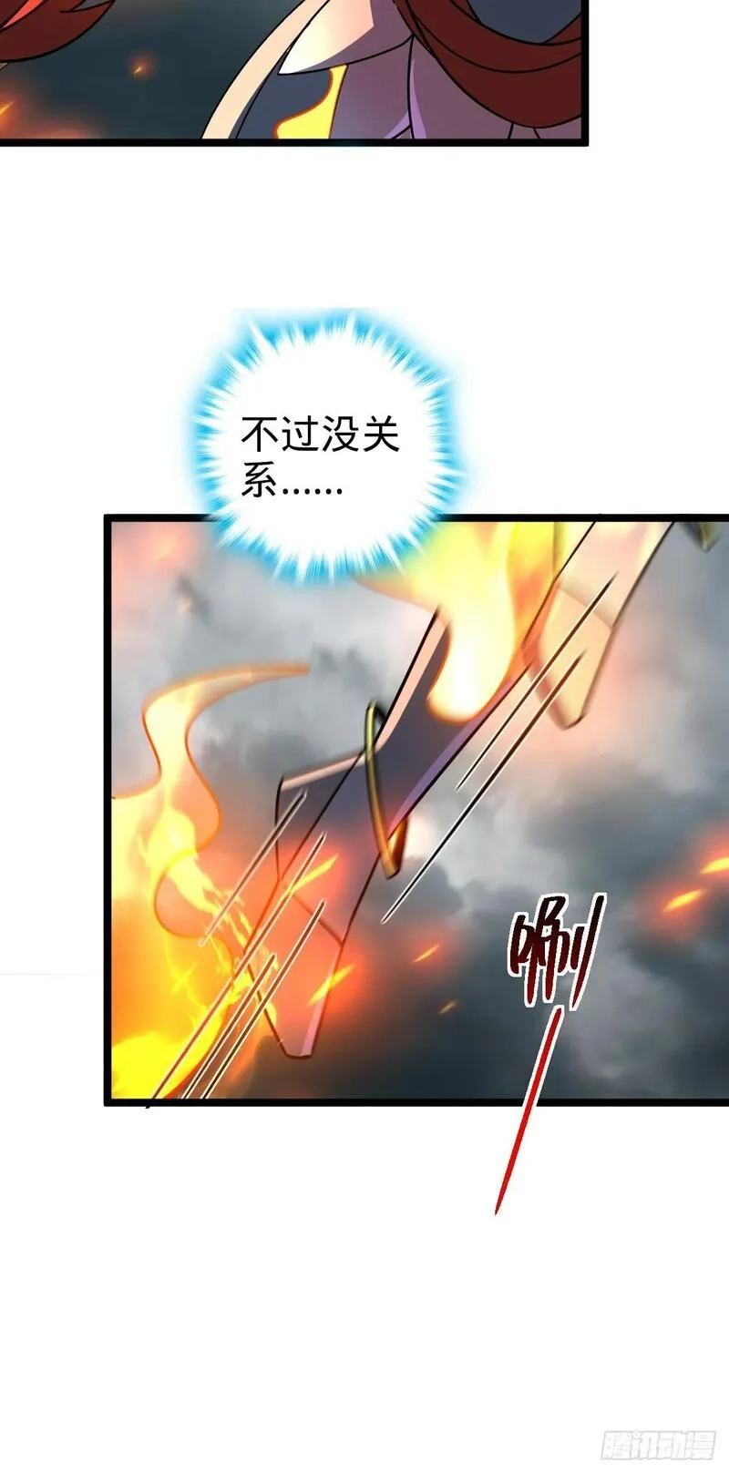 我的师傅每到大限才突破,144 屠龙我是专业的,第38张