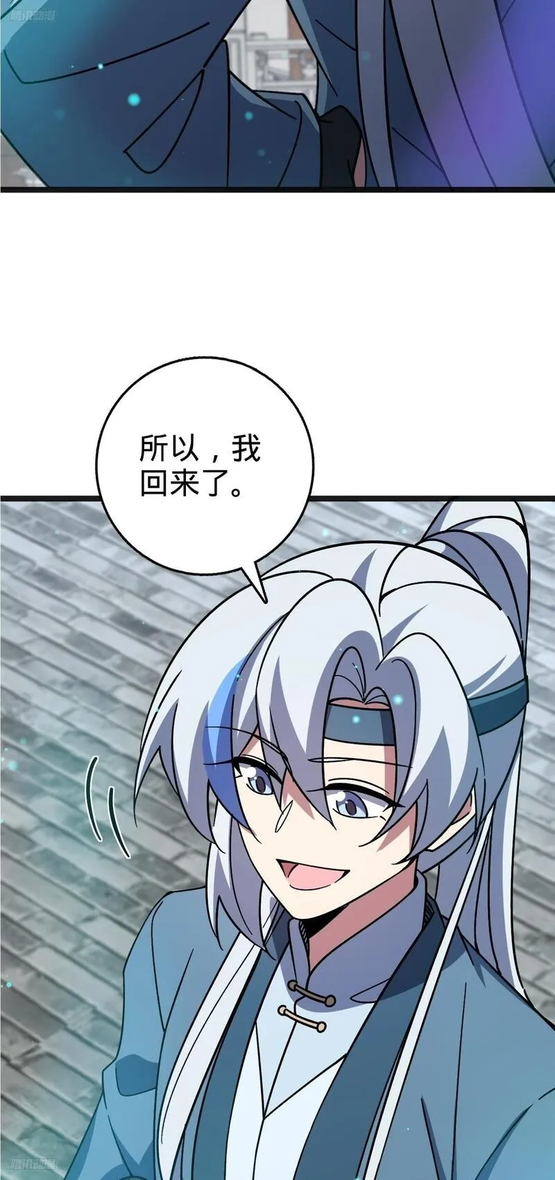 我的师傅每到大限才突破,144 屠龙我是专业的,第4张