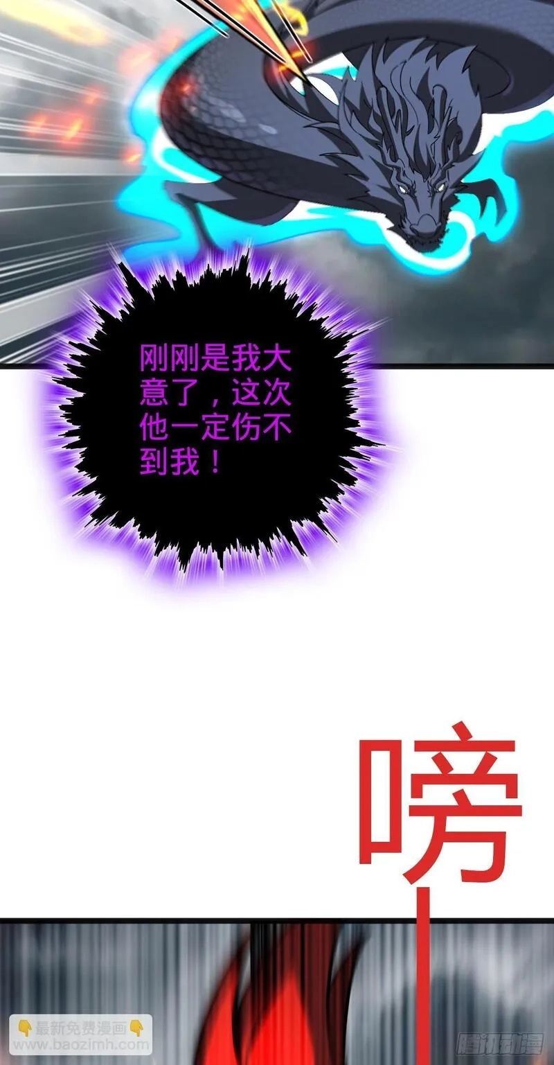 我的师傅每到大限才突破,144 屠龙我是专业的,第42张