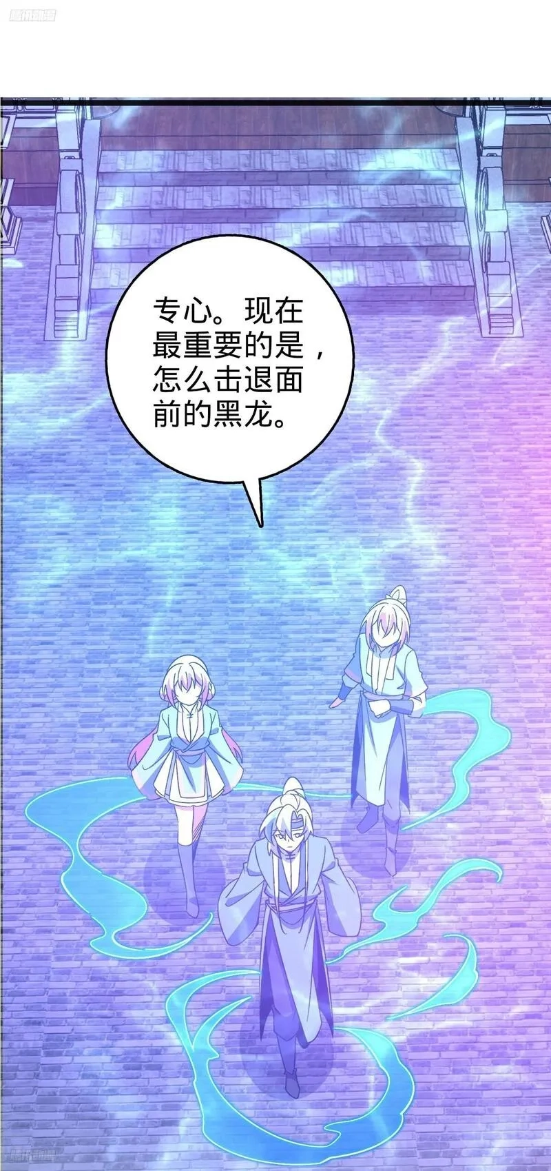 我的师傅每到大限才突破,144 屠龙我是专业的,第8张