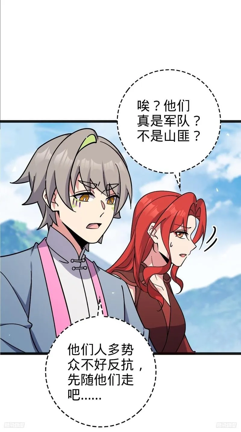 我的师傅每到大限才突破,153 天魔宗长老,第11张