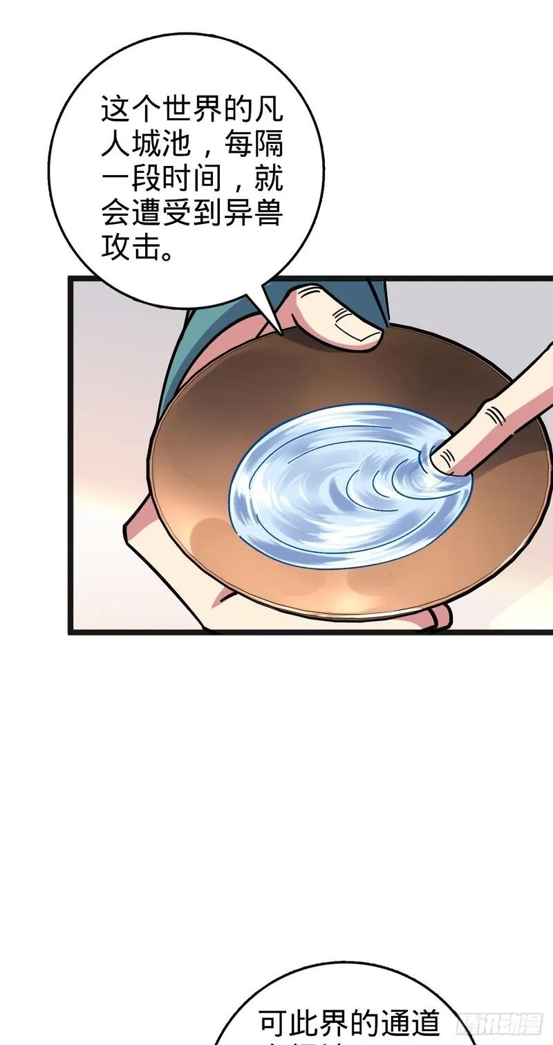 我的师傅每到大限才突破,153 天魔宗长老,第19张