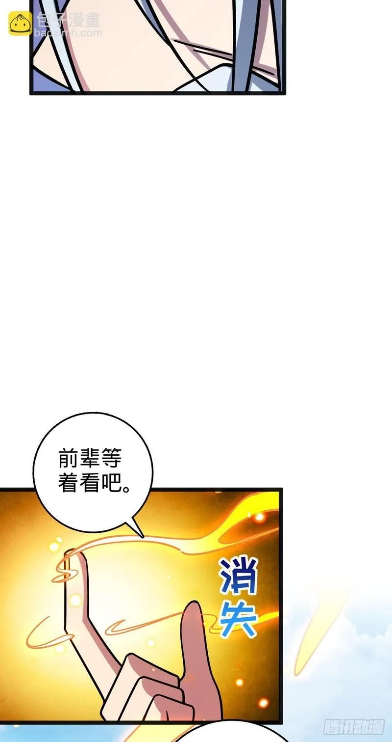 我的师傅每到大限才突破,153 天魔宗长老,第26张