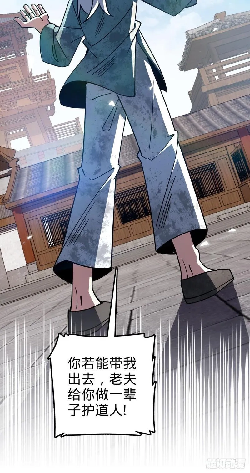 我的师傅每到大限才突破,153 天魔宗长老,第30张