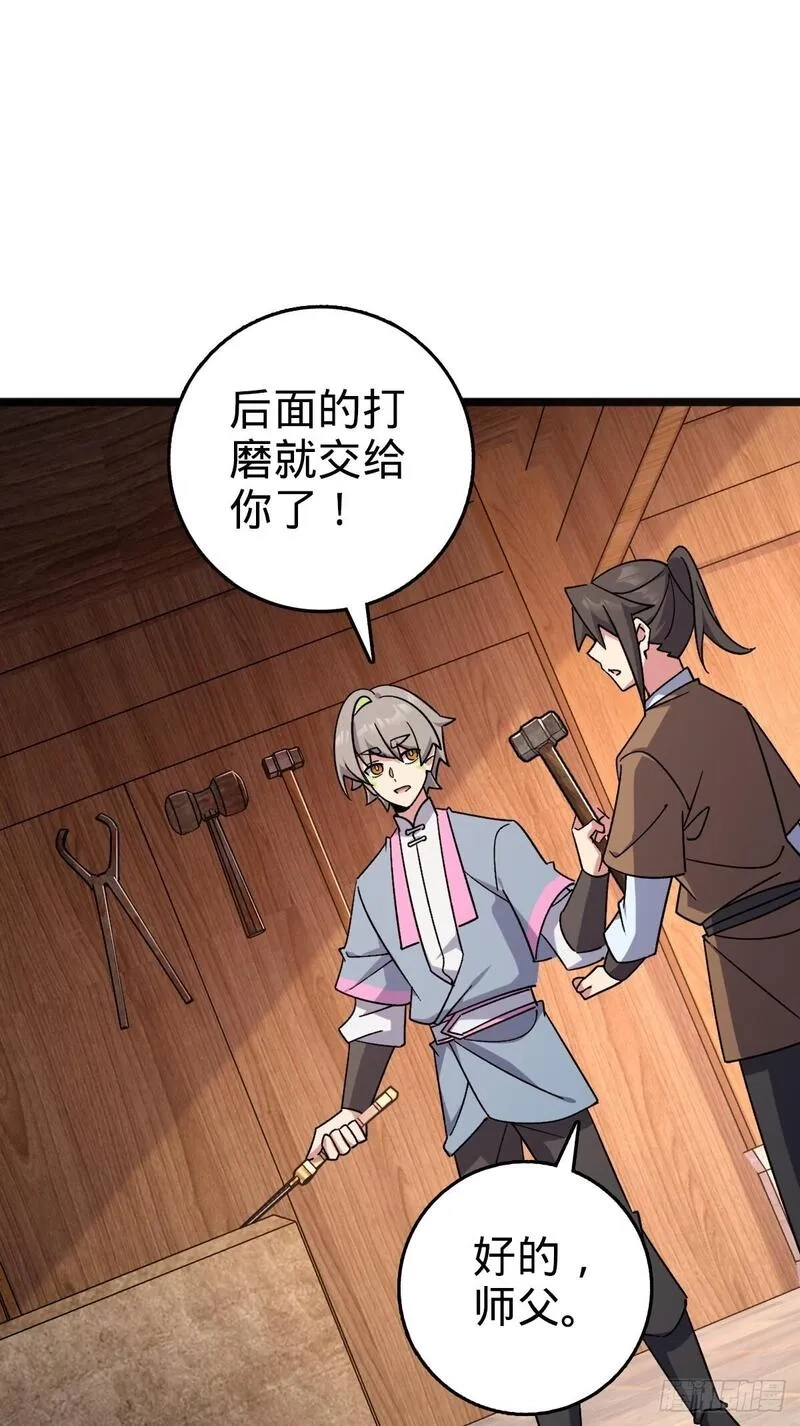 我的师傅每到大限才突破,153 天魔宗长老,第33张