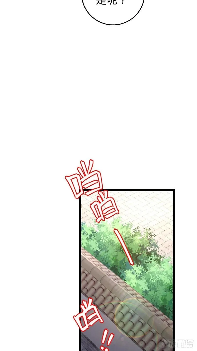 我的师傅每到大限才突破,153 天魔宗长老,第40张
