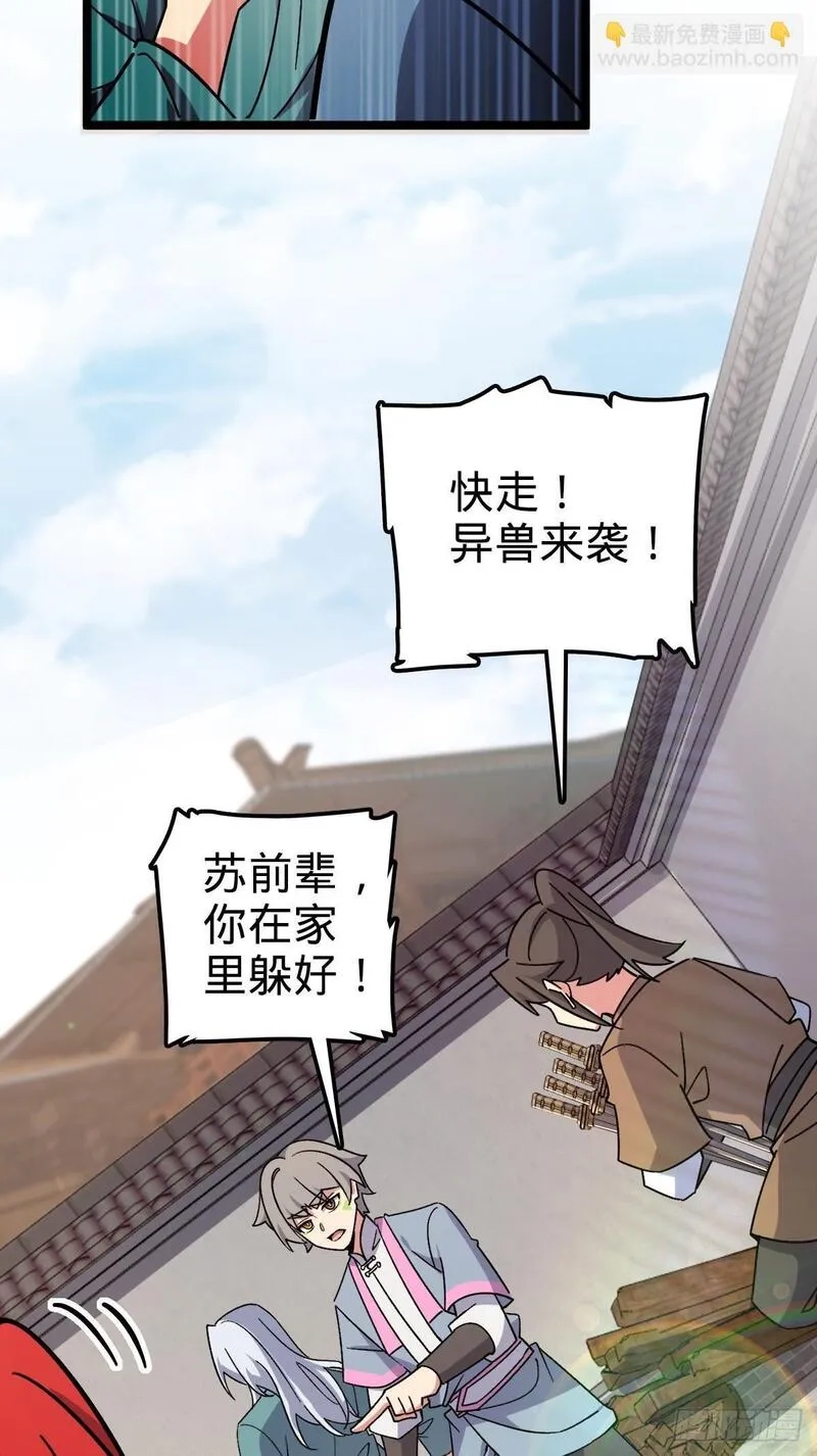 我的师傅每到大限才突破,153 天魔宗长老,第42张