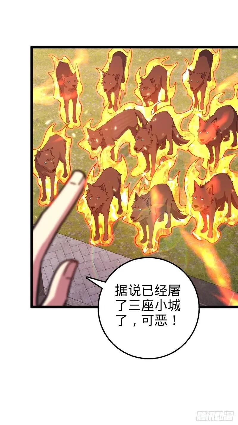 我的师傅每到大限才突破,153 天魔宗长老,第46张