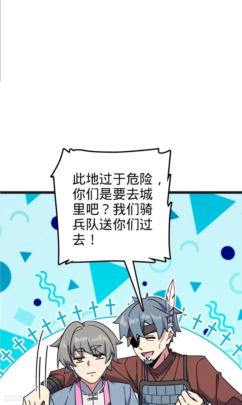 我的师傅每到大限才突破,153 天魔宗长老,第7张