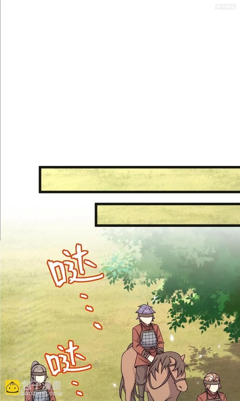 我的师傅每到大限才突破,153 天魔宗长老,第9张