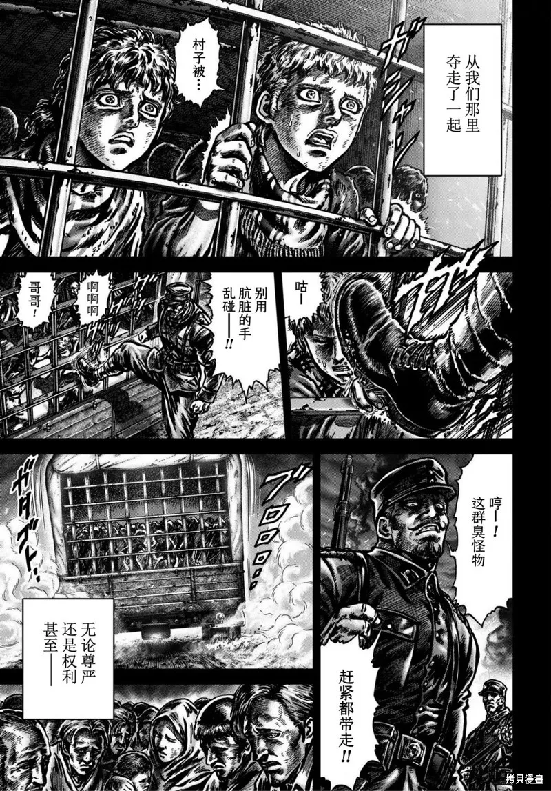 蒼天之拳REGENESIS,第16話,第17张