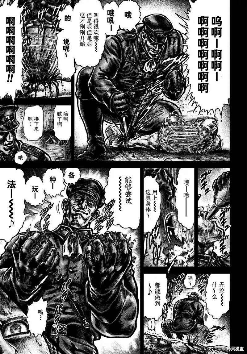 蒼天之拳REGENESIS,第16話,第19张