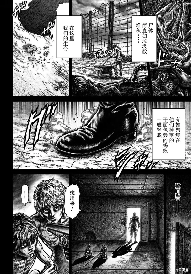 蒼天之拳REGENESIS,第16話,第22张