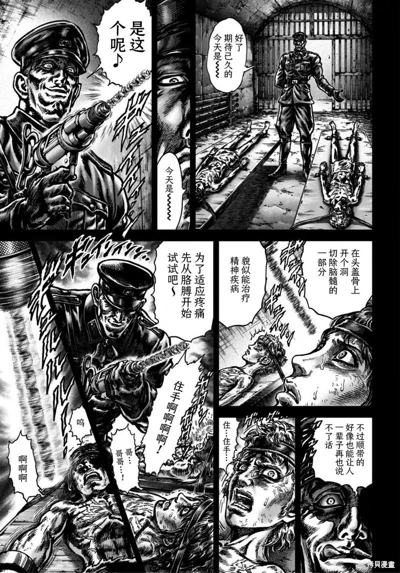 蒼天之拳REGENESIS,第16話,第23张
