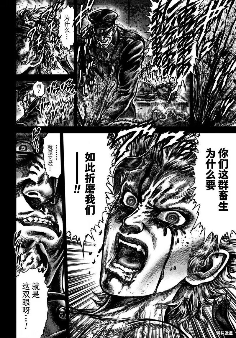 蒼天之拳REGENESIS,第16話,第24张