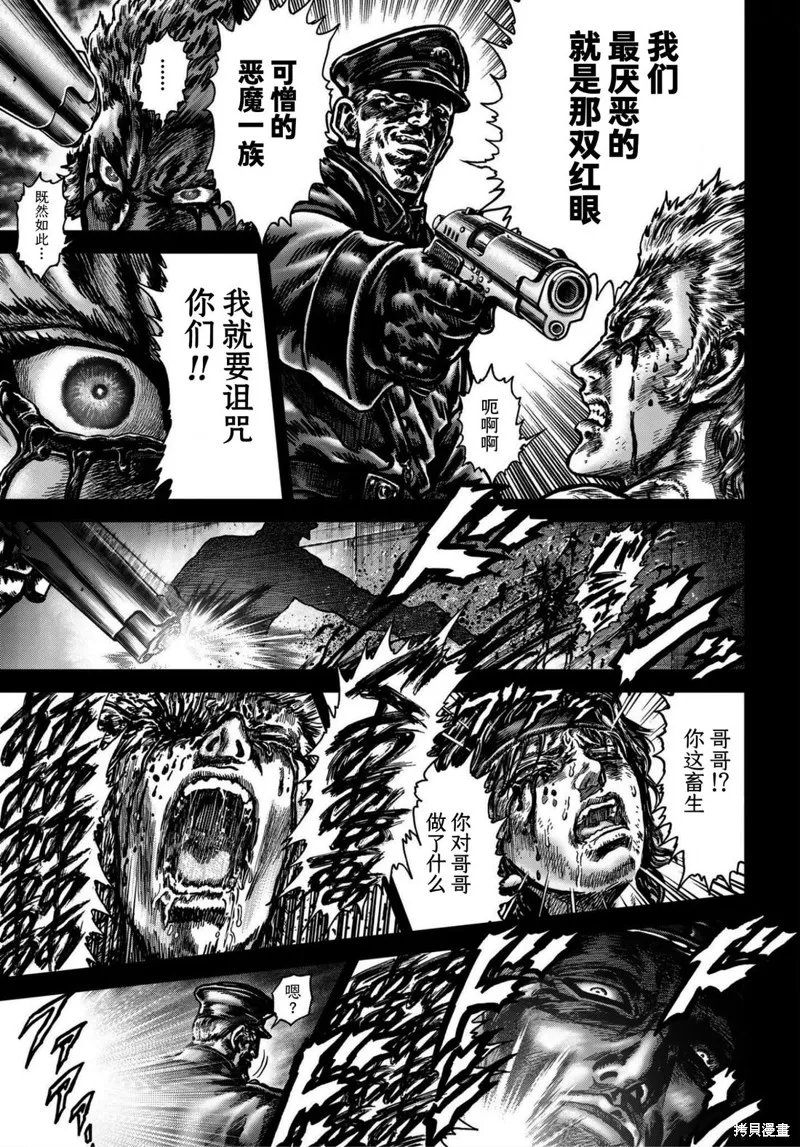 蒼天之拳REGENESIS,第16話,第25张